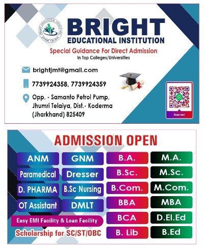 Bright Educational Institution 7739924358