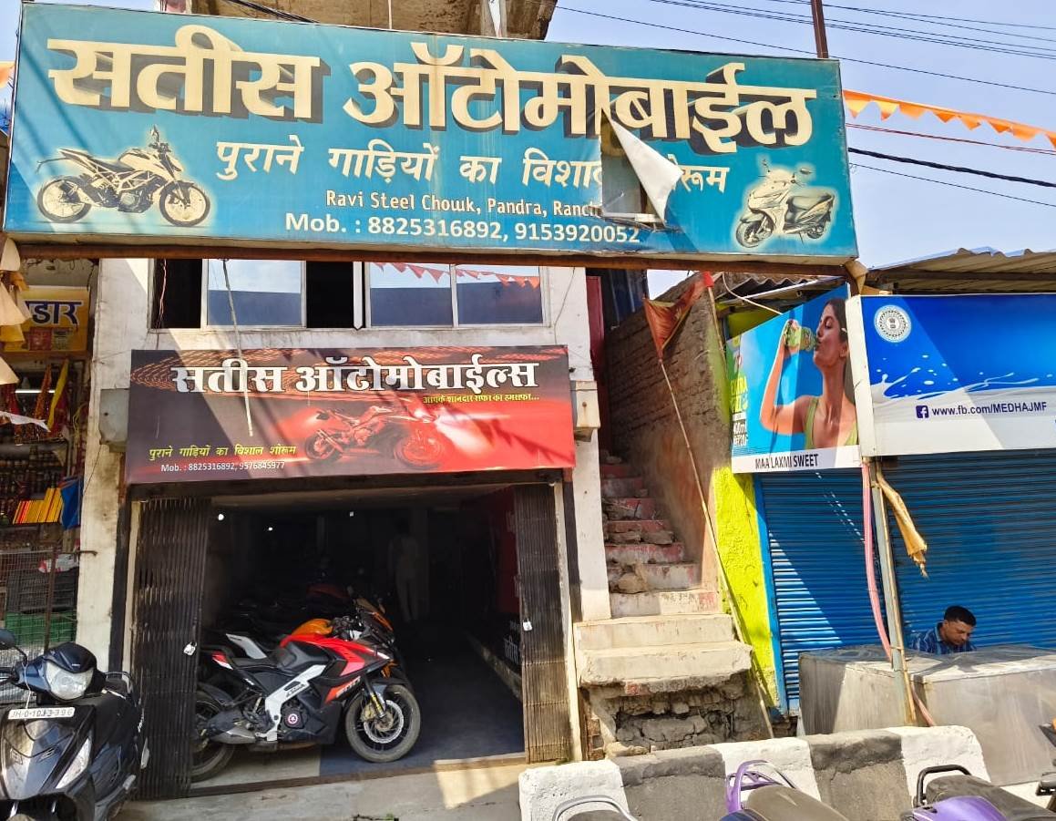 Best Old Bike Showroom in Kamre Ranchi 8825316892 Satish Automobiles