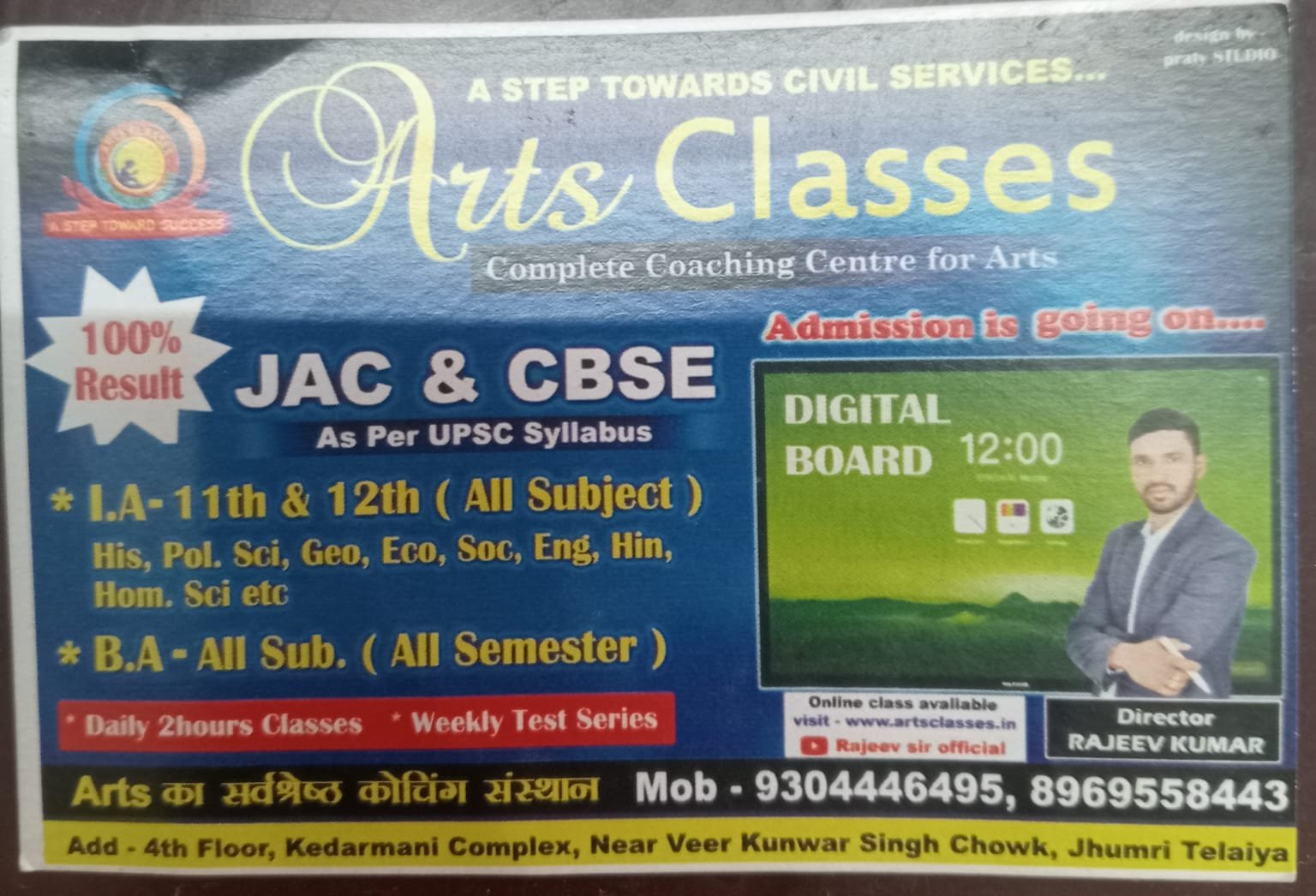 Arts Classes Jhumri Telaiya