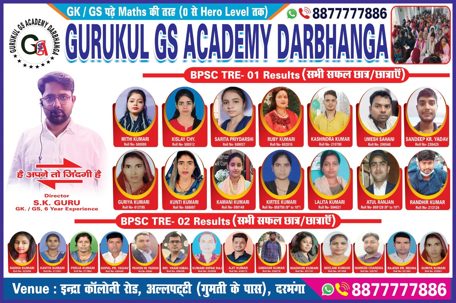 Gurukul GS Academy Darbhanga