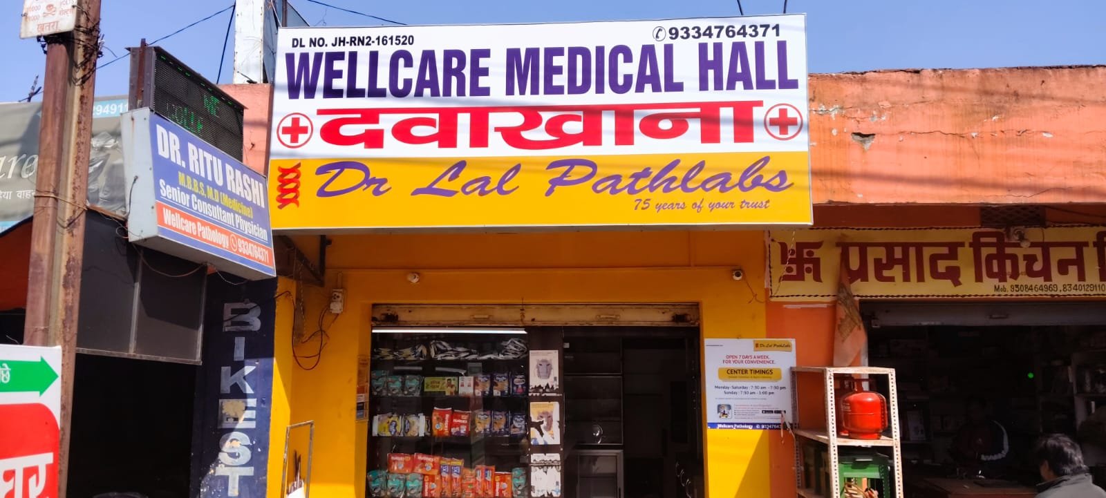 Dr. Ritu Rashi Ranchi 9334764371