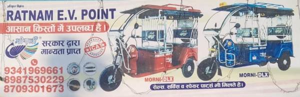 RATNAM EV POINT Jhumri Telaiya 9341969661