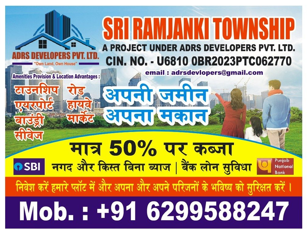Adrs Developers Pvt. Ltd.