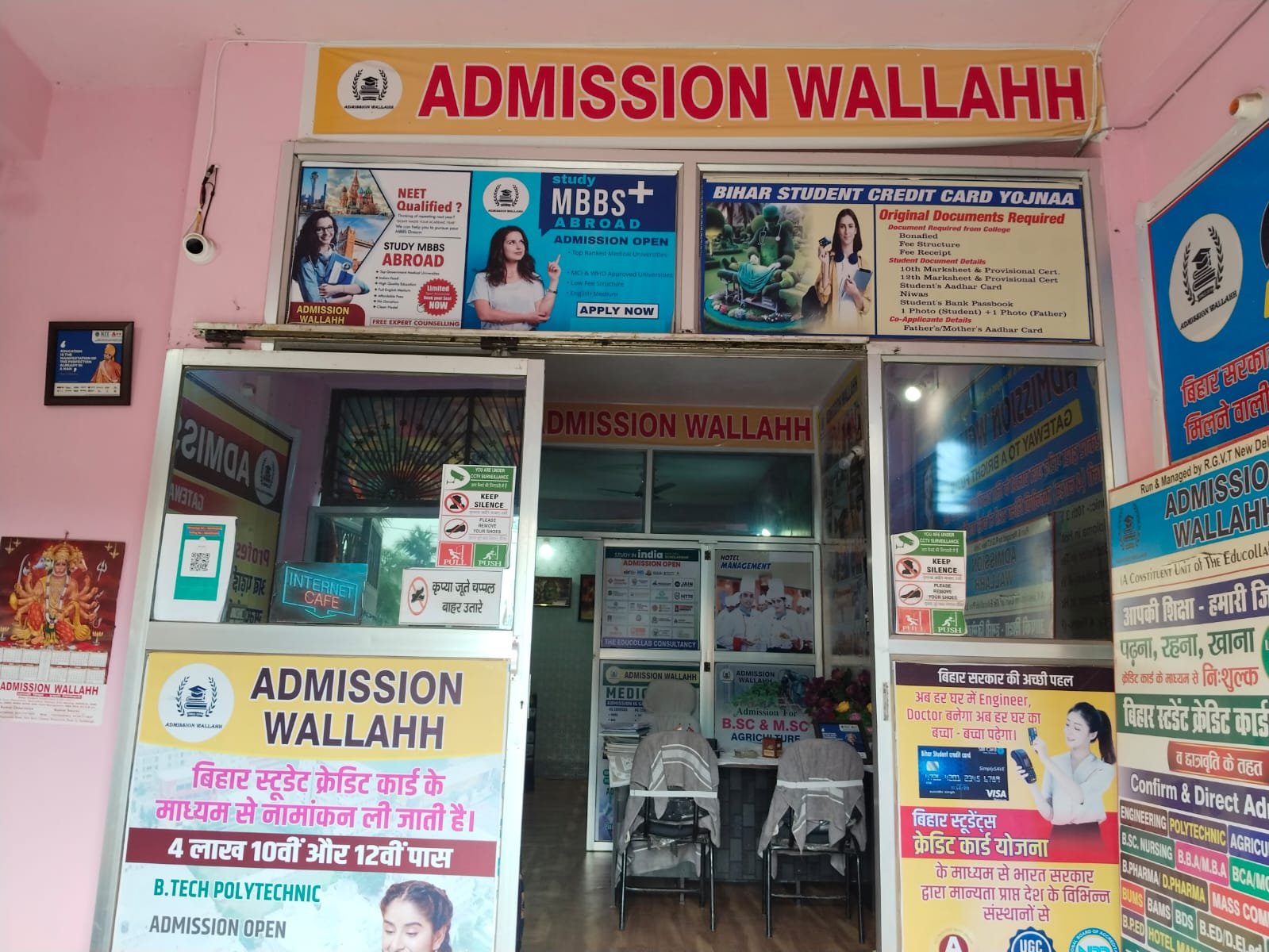 Admission Wallahh Darbhanga-9006638692